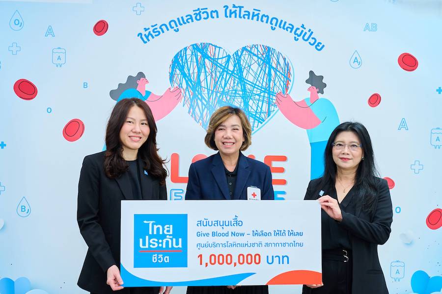 ไทยประกันชีวิต สนับสนุนโครงการ “Give Blood Now - ให้เลือด ให้ได้ ให้เลย” มอบ 1 ล.
